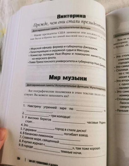 Фотография книги "Линде: 399 игр, головоломок и задачек"