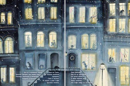 Фотография книги "Линде Фаас: Где-то в снегу"