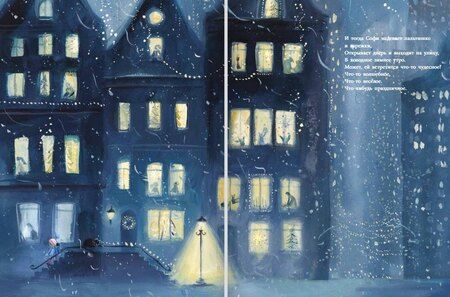 Фотография книги "Линде Фаас: Где-то в снегу"