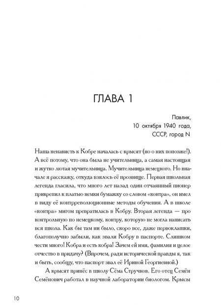 Фотография книги "Линде: Улица Ручей. Том 1. Накануне"