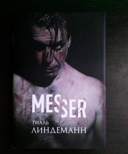 Фотография книги "Линдеманн: Messer (Нож. Лирика)"