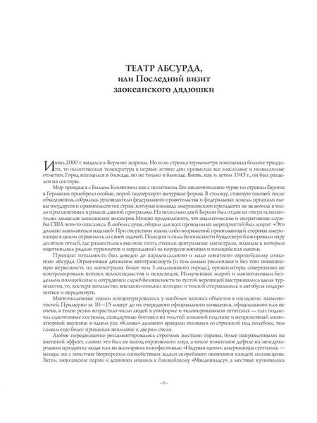 Фотография книги "Линдер, Чуркин: Спецслужбы России за 1000 лет"