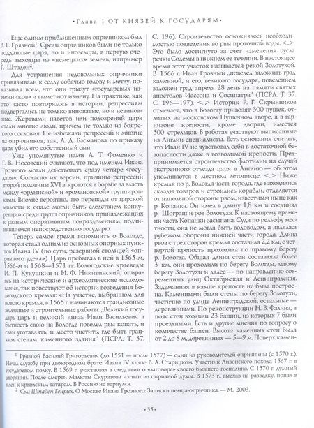 Фотография книги "Линдер, Чуркин: Спецслужбы России за 1000 лет"