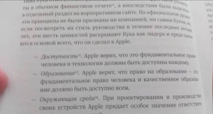 Фотография книги "Линдер Кани: Тим Кук. Гений, который вывел Apple на новый уровень"