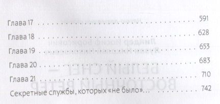 Фотография книги "Линдер, Лузан: Белый Снег - Восточный Ветер"