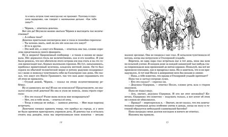 Фотография книги "Линдгрен: На острове Сальткрока"