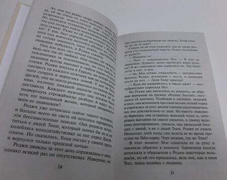 Фотография книги "Линдсей: Любят только раз"