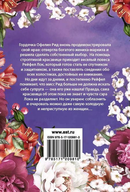 Фотография книги "Линдсей, Осипович: Дьявол, который ее укротил"