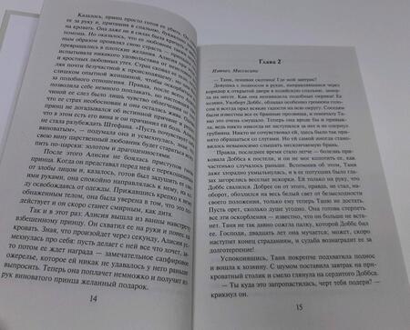 Фотография книги "Линдсей: Принцесса"