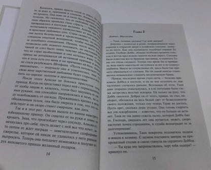 Фотография книги "Линдсей: Принцесса"