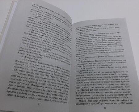 Фотография книги "Линдсей: Женщина-воин"