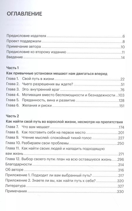 Фотография книги "Линдси К.: Выбираю себя. Руководство по поиску своего пути в жизни"