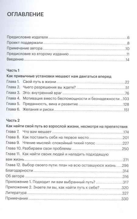 Фотография книги "Линдси К.: Выбираю себя. Руководство по поиску своего пути в жизни"