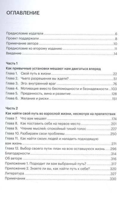 Фотография книги "Линдси К.: Выбираю себя. Руководство по поиску своего пути в жизни"