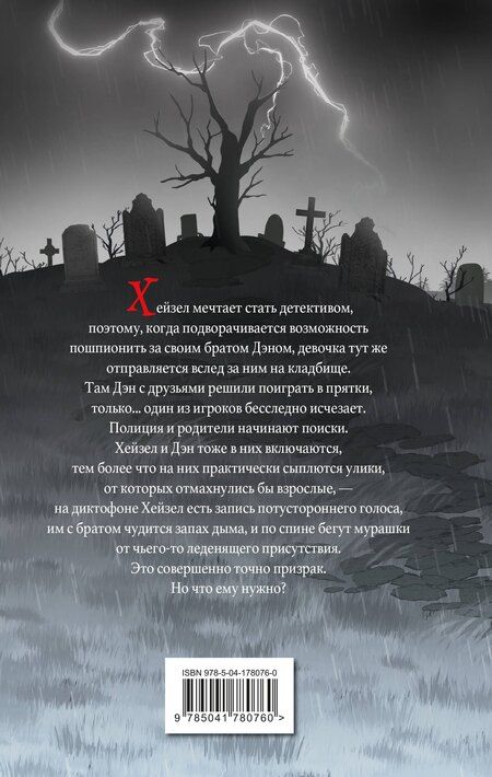 Фотография книги "Линдси Карри: ОНО нашло нас"