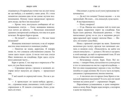 Фотография книги "Линдси Карри: Странное происшествие на Тенистой улице "