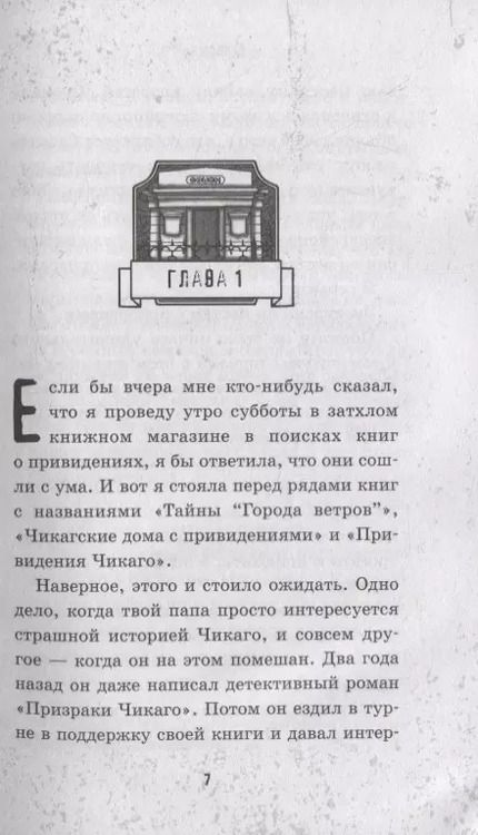Фотография книги "Линдси Карри: Царап-царап"