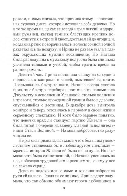 Фотография книги "Линдт: Говорящая с призраками. Демониада"