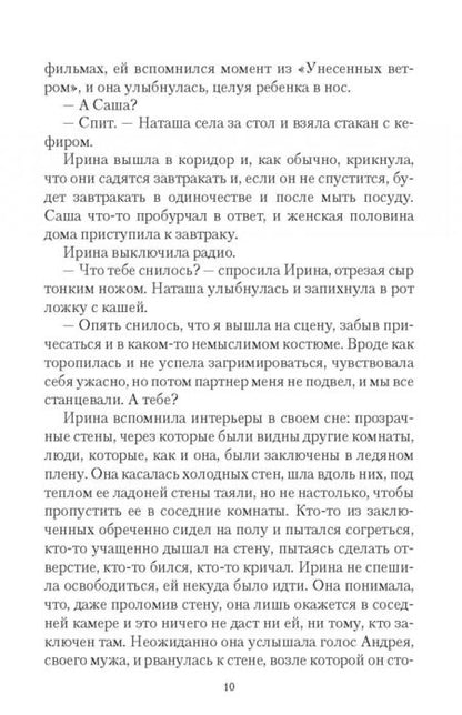 Фотография книги "Линдт: Говорящая с призраками. Демониада"