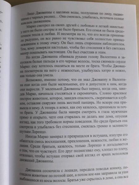 Фотография книги "Линдт: Охота на лань. История одной одержимости"