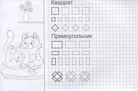 Фотография книги "Линии и фигуры. Прописи"