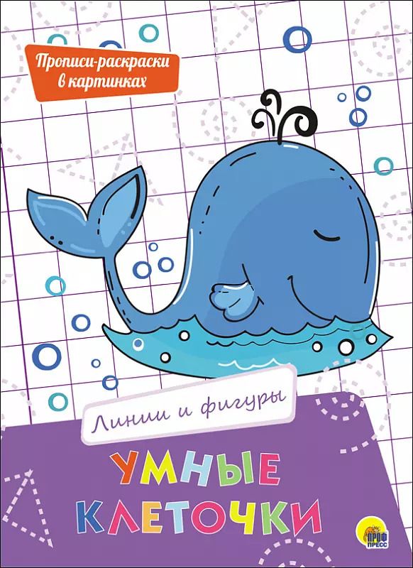 Обложка книги "Линии и фигуры"