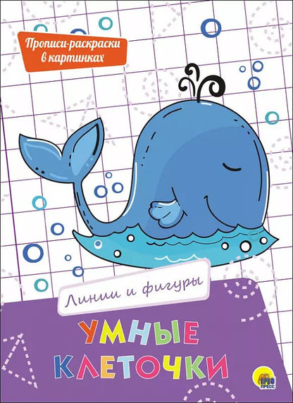 Обложка книги "Линии и фигуры"