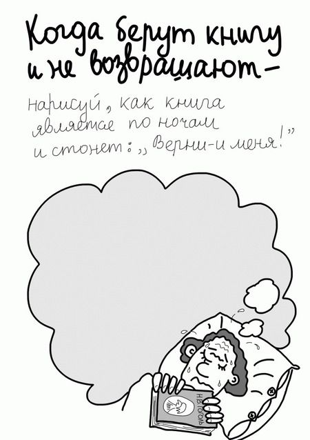Фотография книги "Линицкий: Когда все бесит!  Антистресс-блокнот"