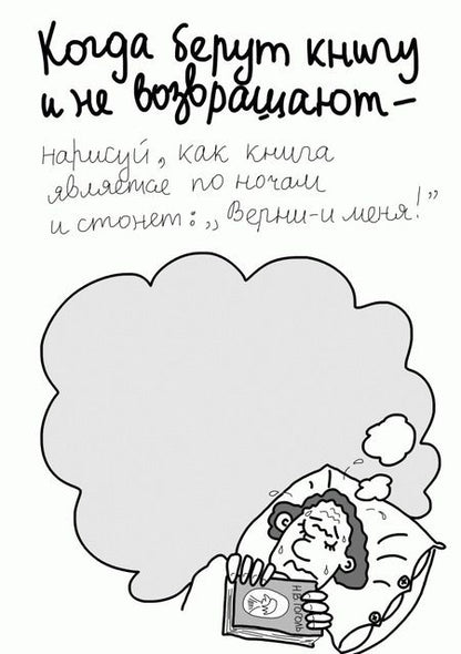 Фотография книги "Линицкий: Когда все бесит!  Антистресс-блокнот"
