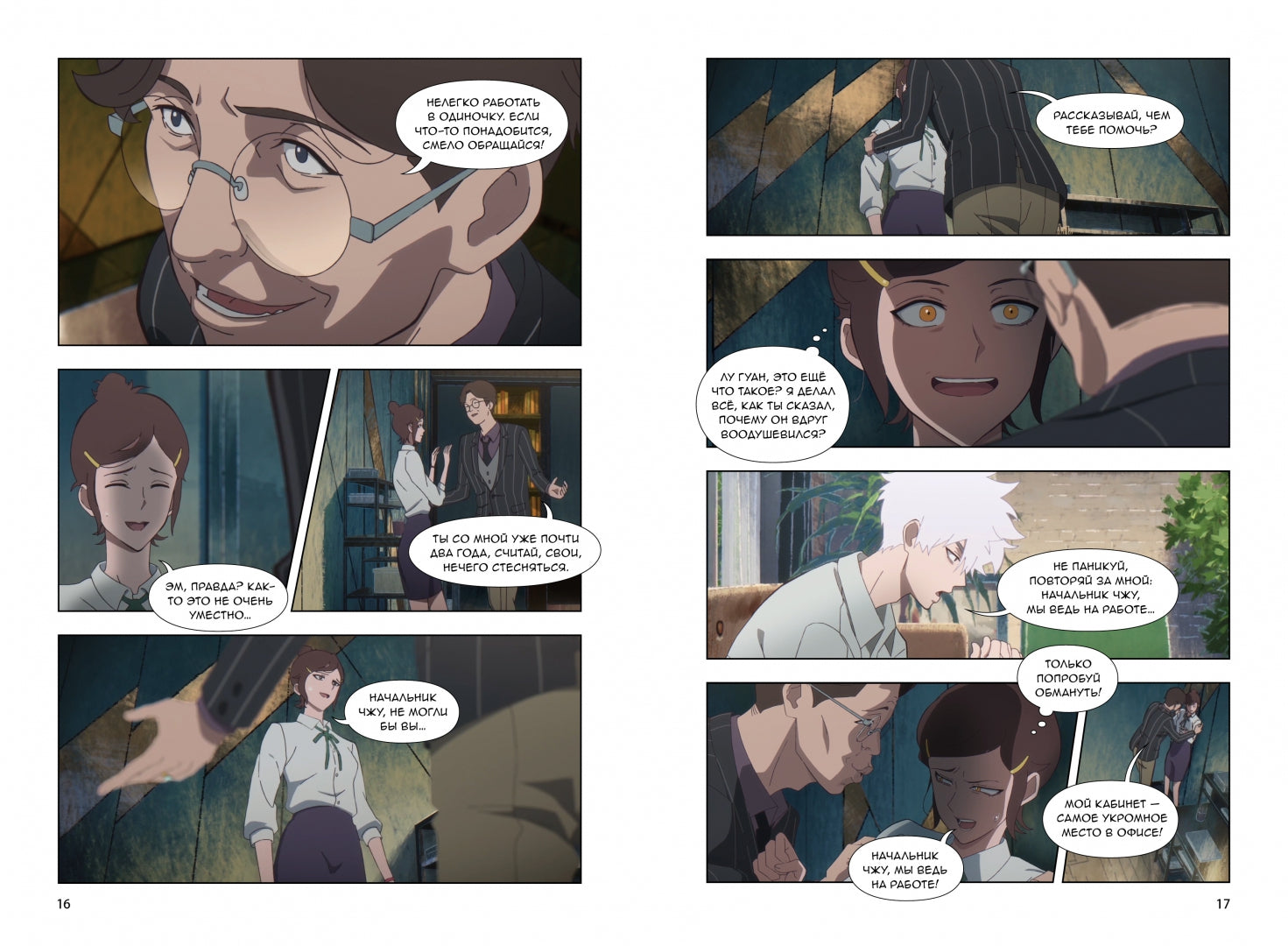 Фотография книги "Link Click. Агент времени. Том 1 + эксклюзивный подарок"