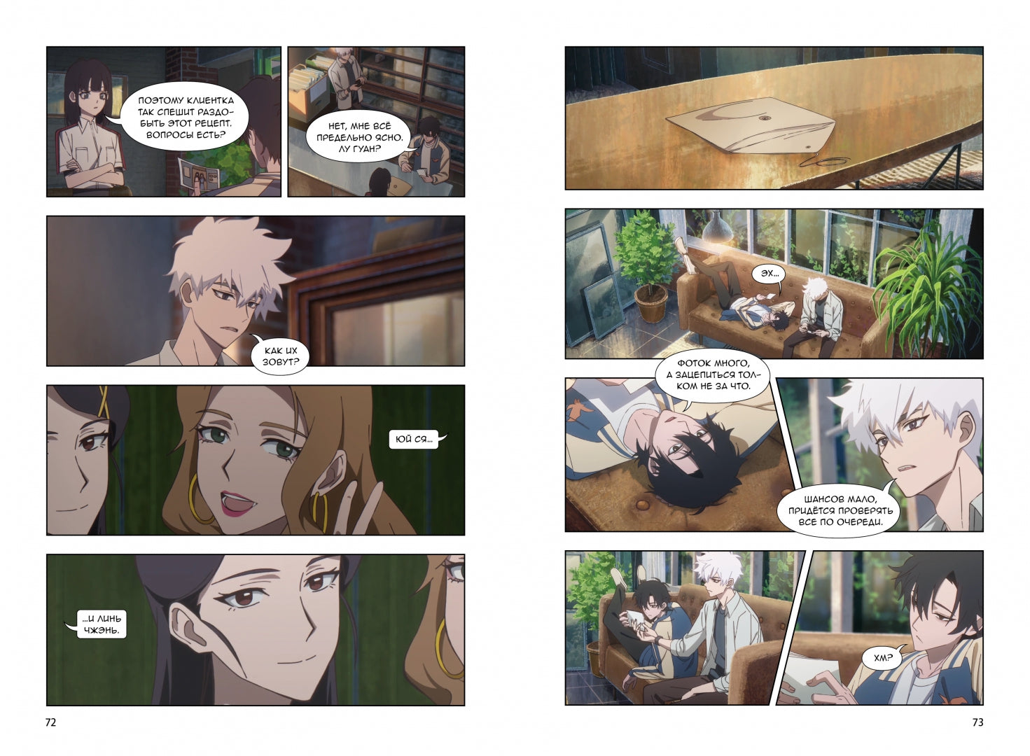 Фотография книги "Link Click. Агент времени. Том 1 + эксклюзивный подарок"