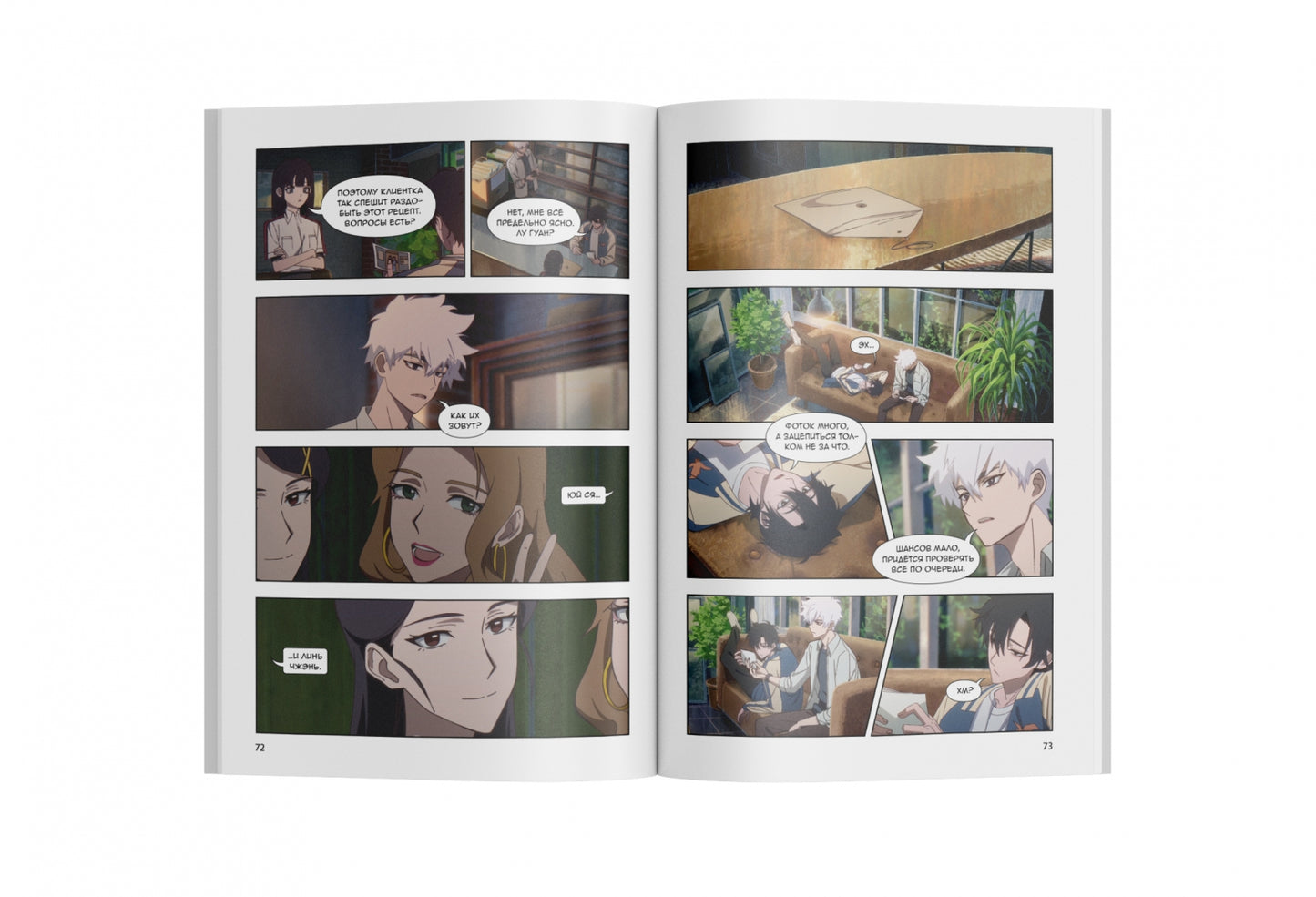 Фотография книги "Link Click. Агент времени. Том 1 + эксклюзивный подарок"