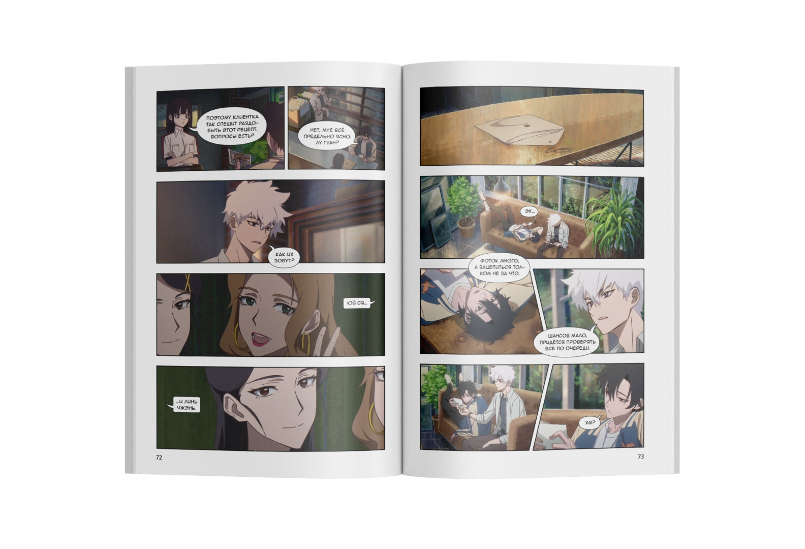 Фотография книги "Link Click. Агент времени. Том 1 + эксклюзивный подарок"