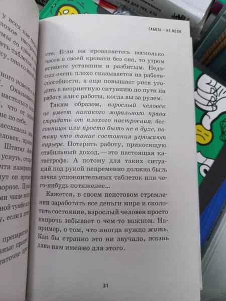 Фотография книги "Линн: Все взрослые несчастны. 20 уроков по обретению внутренней гармонии"