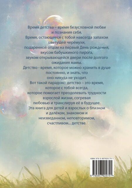 Фотография книги "Линяйка: сборник рассказов"