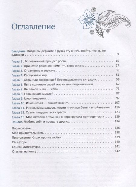 Фотография книги "Лион: Через туннель. Открой боль прошлого, чтобы найти мужество жить"