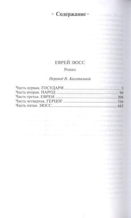 Фотография книги "Лион Фейхтвангер: Лион Фейхтвангер. Избранное. В трех томах (комплект из 3 книг)"