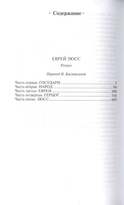 Фотография книги "Лион Фейхтвангер: Лион Фейхтвангер. Избранное. В трех томах (комплект из 3 книг)"