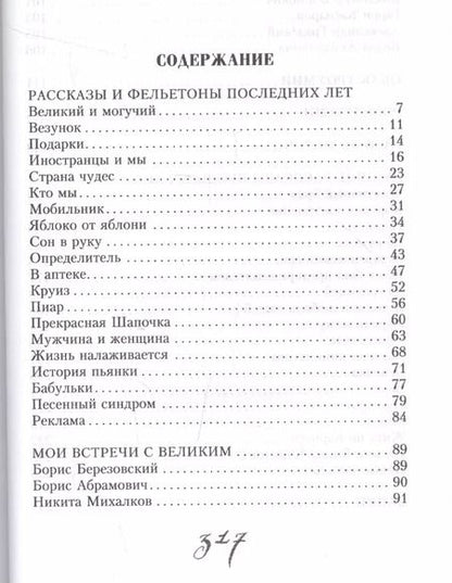 Фотография книги "Лион Измайлов: Курам на смех"
