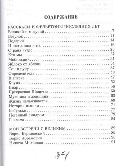 Фотография книги "Лион Измайлов: Курам на смех"