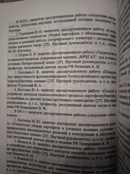 Фотография книги "Липин: Патентование изобретений на устройство. Учебное пособие"