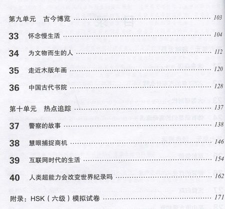 Фотография книги "Липинг Джианг: HSK Standard Course 6B Workbook"