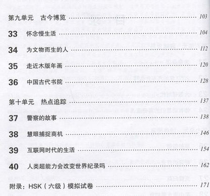 Фотография книги "Липинг Джианг: HSK Standard Course 6B Workbook"