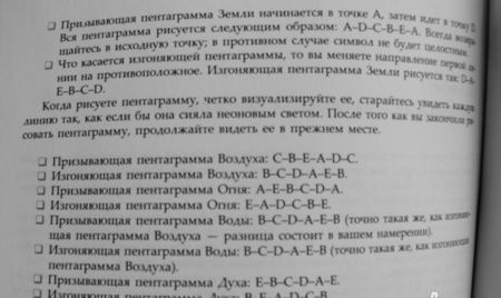Фотография книги "Липп: Путь Четырех. Часть II. Книга заклинаний. Магия стихий на практике"