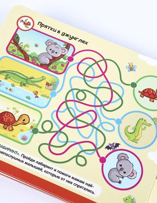 Обложка книги "Липучки. Кто моя мама?"