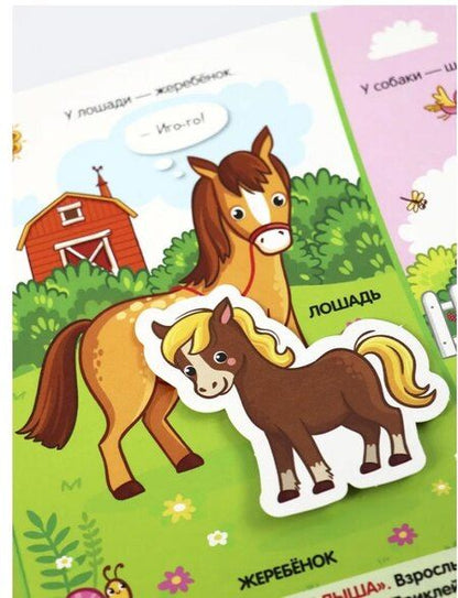 Фотография книги "Липучки. Кто моя мама?"