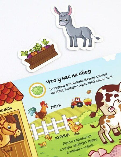 Фотография книги "Липучки. Кто живёт на ферме?"