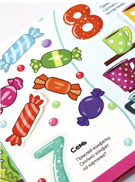 Обложка книги "Липучки. Считалочка"