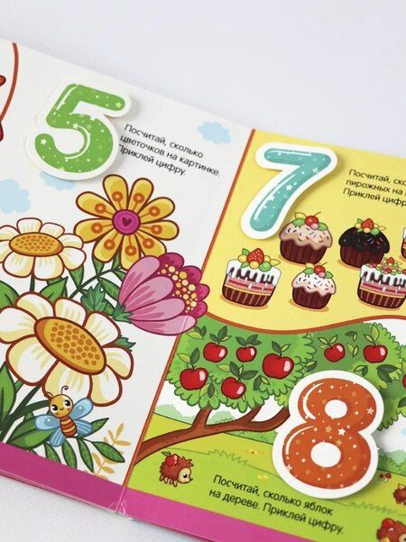 Фотография книги "Липучки. Считалочка"