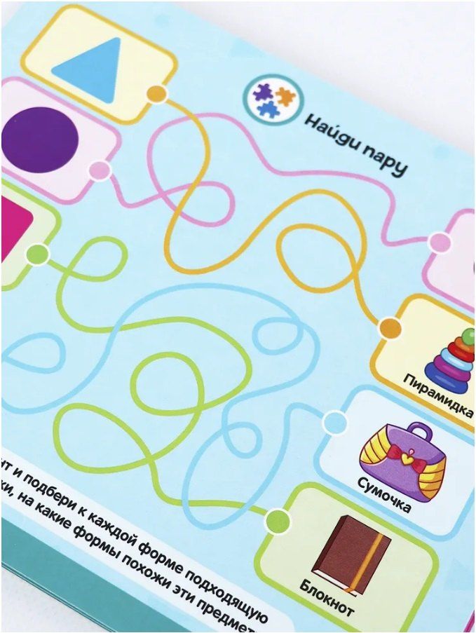 Обложка книги "Липучки. Цвета и формы"